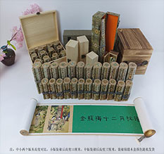 四方台春画全集之金瓶梅绘画24手卷